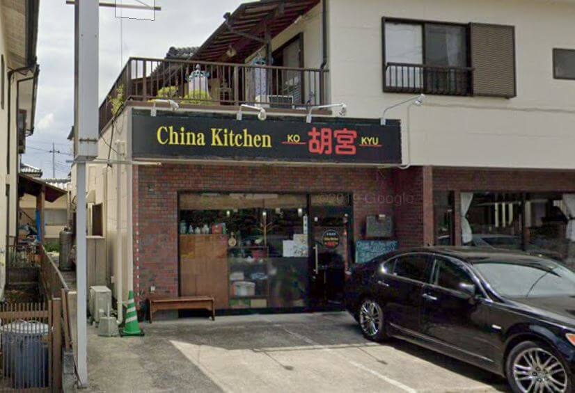 China kitchen外観